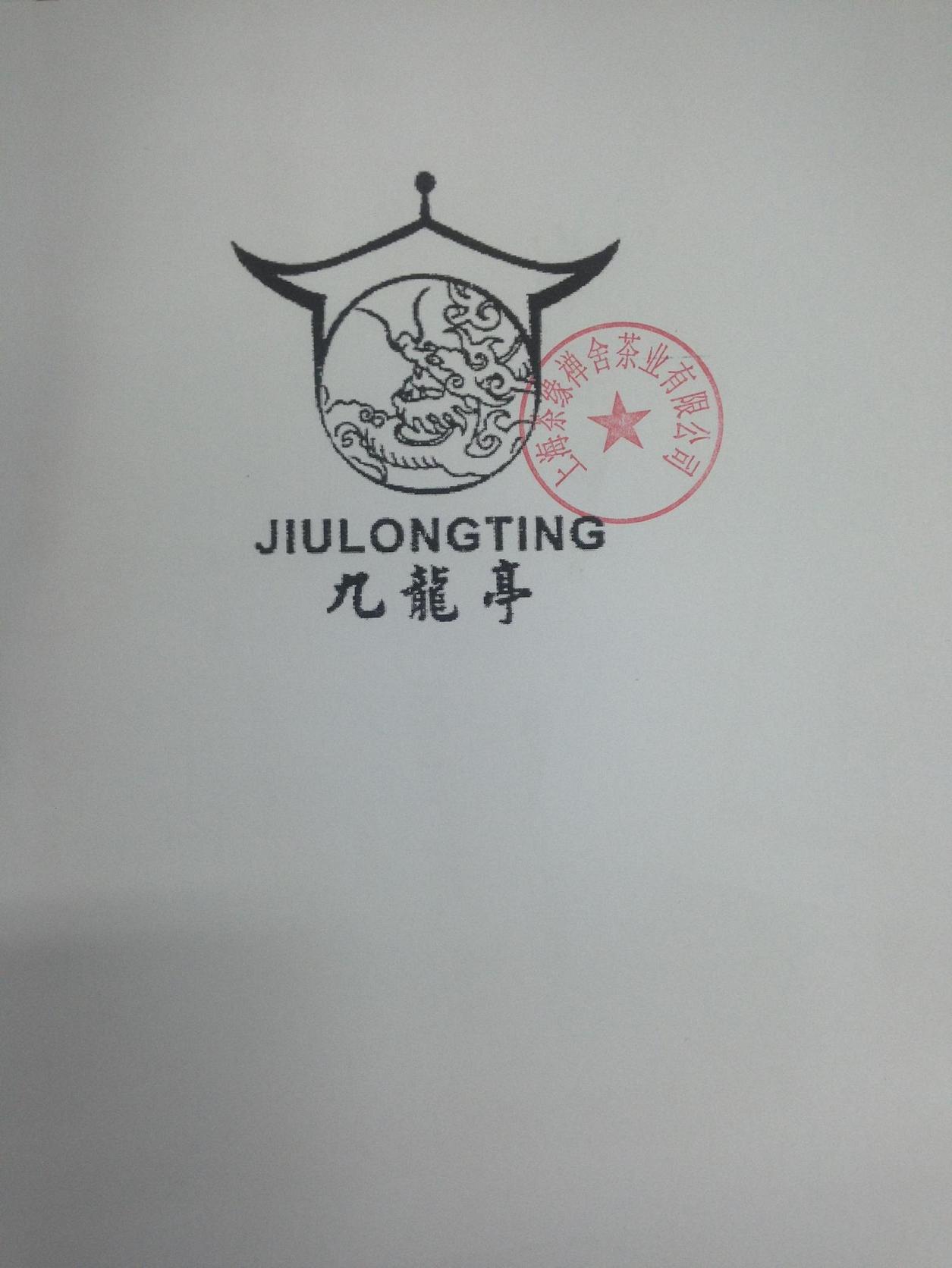 九龍亭（JIULONGTING）