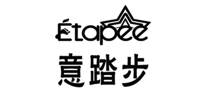 意踏步（Etapee）
