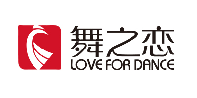 舞之戀