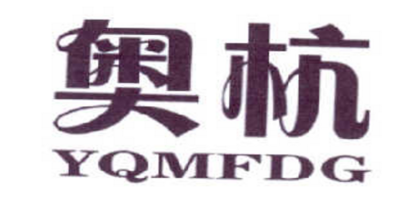 奧杭（YQMFDG）