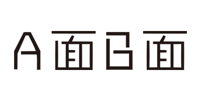 A面B面
