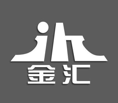 金匯