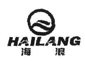 海浪（HAILANG）