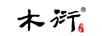 木衍