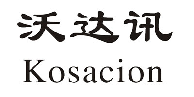 沃達(dá)訊（Kosacion）