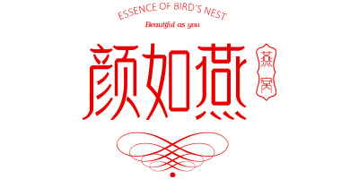 顏如燕