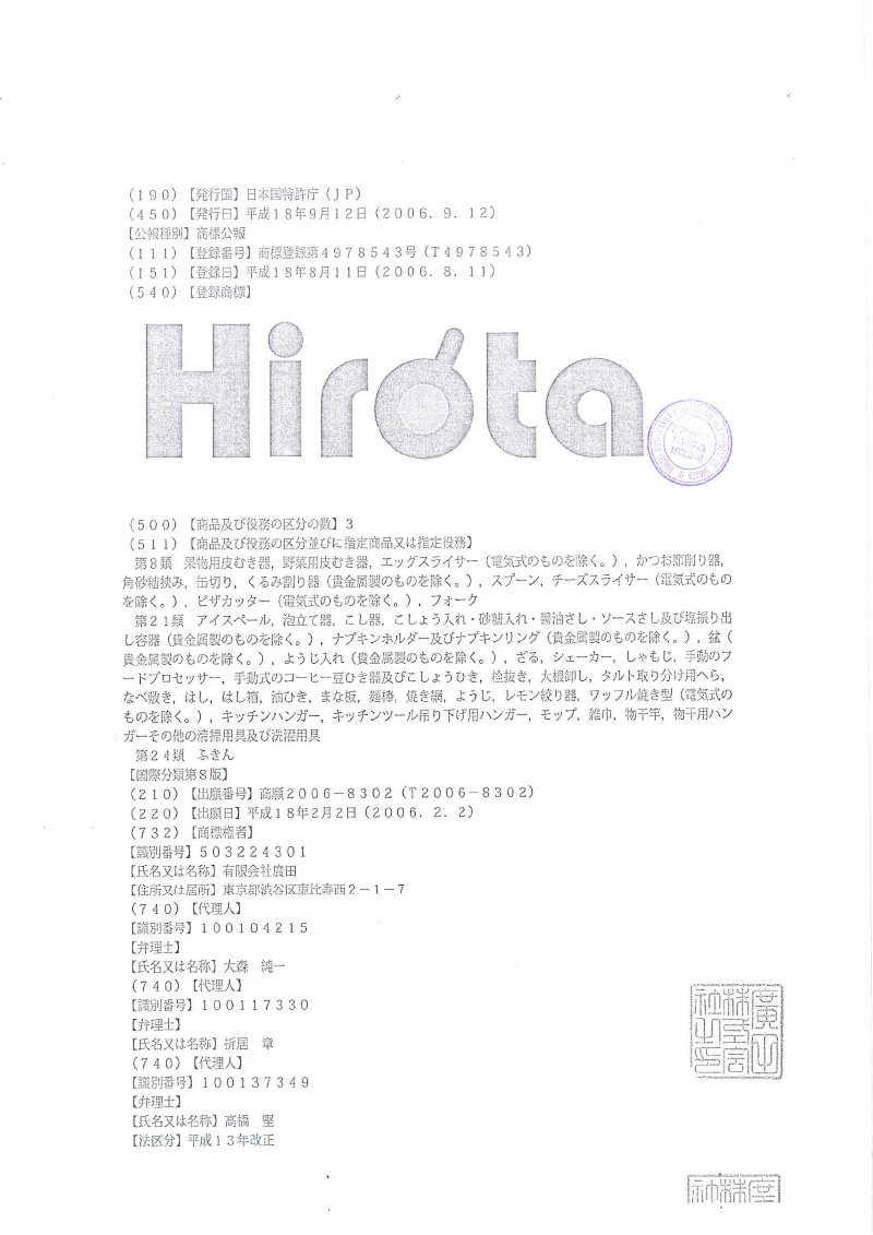 hirota