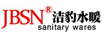 潔豹水暖（JBSN）