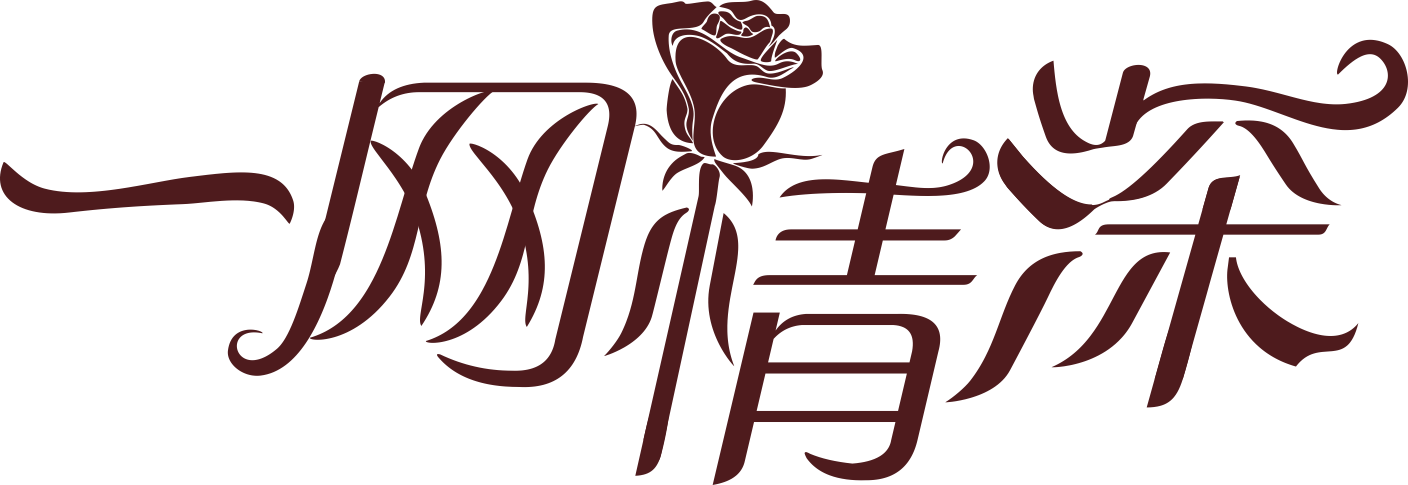 一網(wǎng)情深