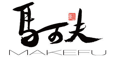 馬可夫（MAKEFU）