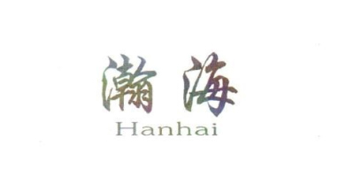 瀚海（hanhai）