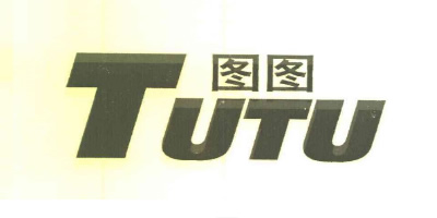 圖圖（TUTU）