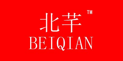 北芊（BEIQIAN）