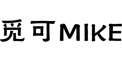 覓可（MIKE）
