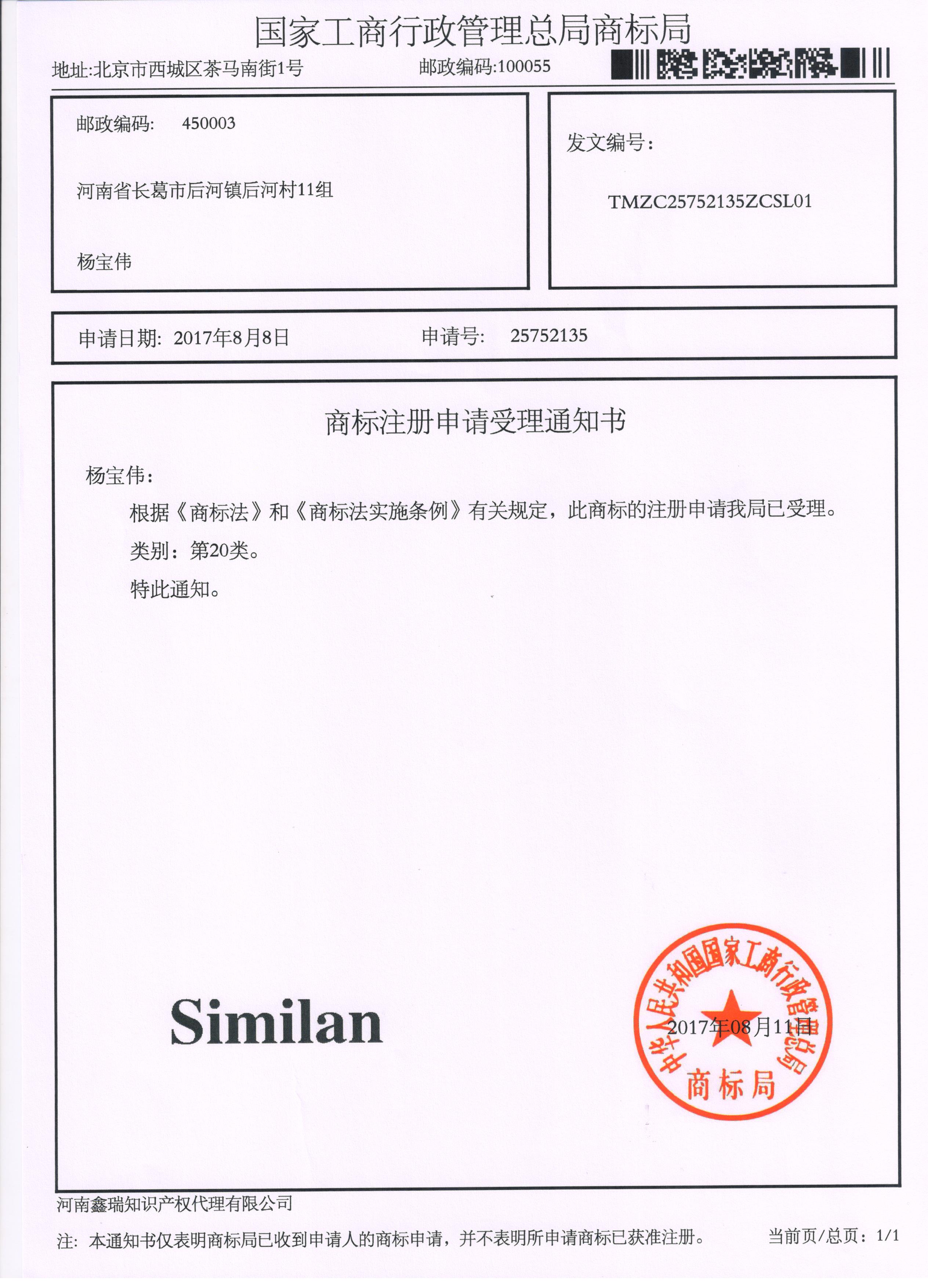Similan