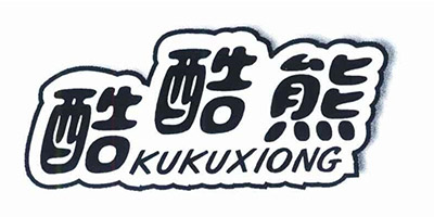 酷酷熊（KUKUXIONG）