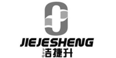 潔捷升（JIEJESHENG）