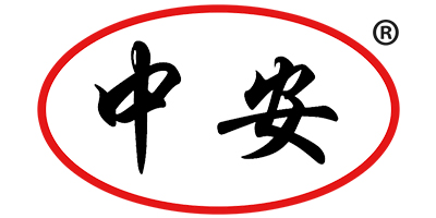 中安