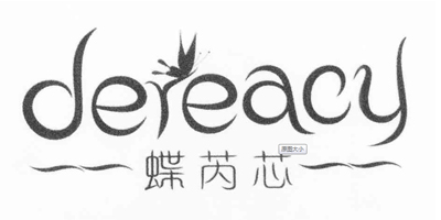 蝶芮芯（dereacy）