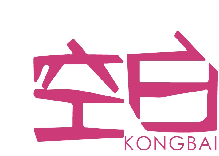 空白（kongbai）