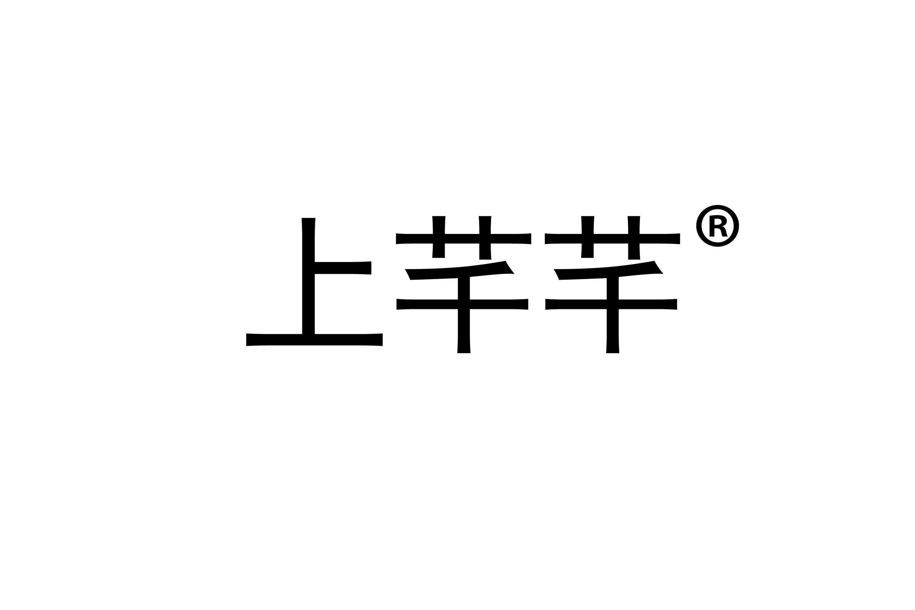 上芊芊