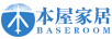 本屋家居（baseroom）