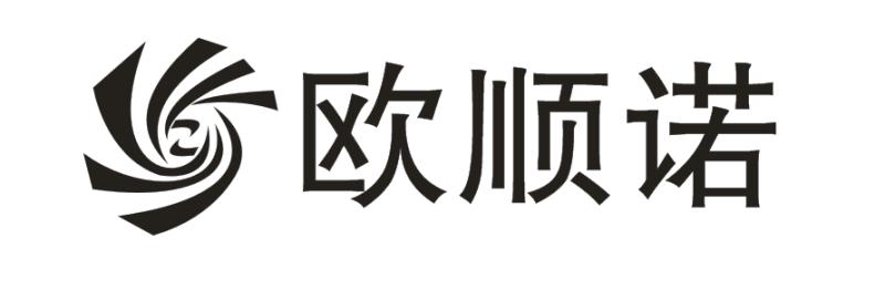 歐順諾（N）