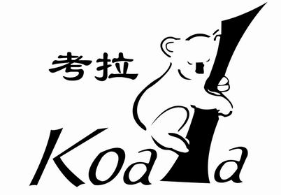 考拉（koala）