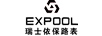 依保路（EXPOOL）