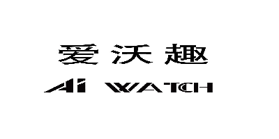 愛(ài)沃趣（AIWATCH）