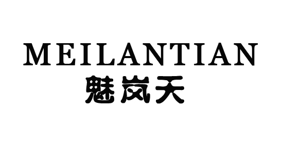 魅嵐天（MEILANTIAN）