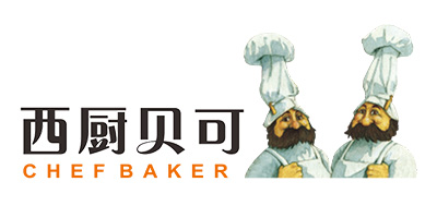 西廚貝可（chef baker）