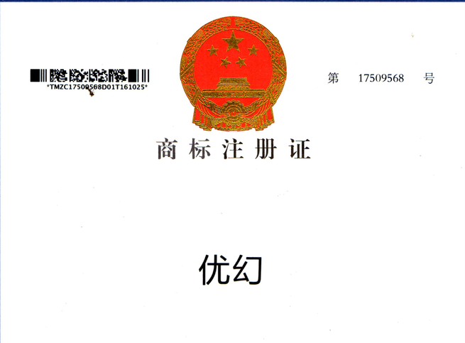 優(yōu)幻