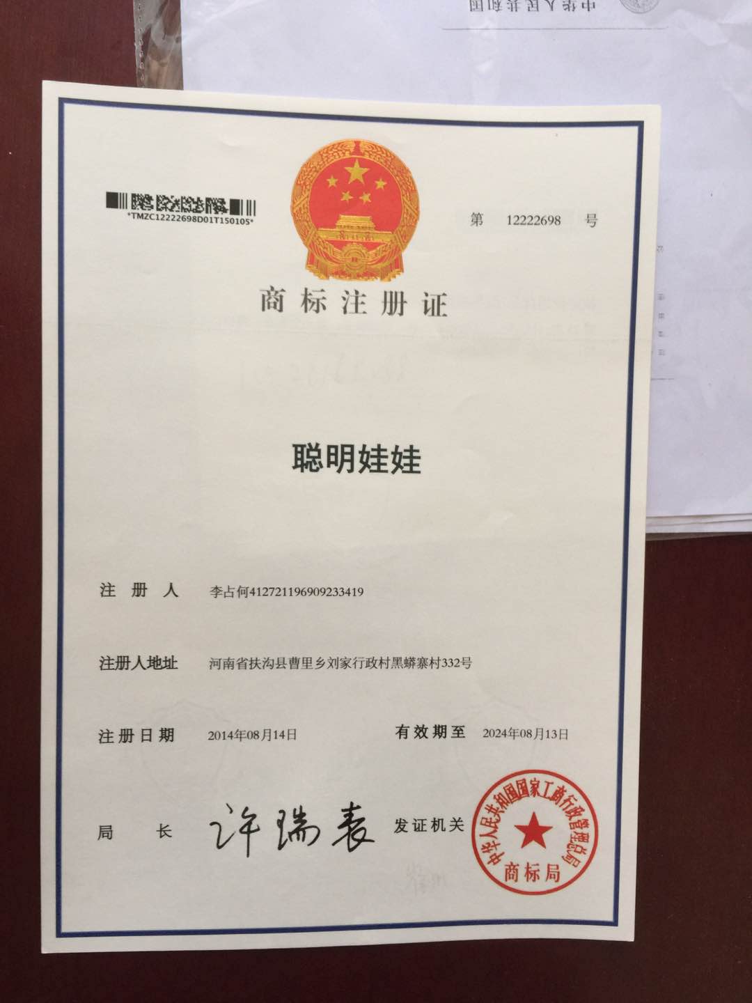 聰明娃娃