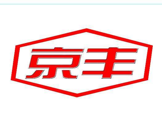 京豐