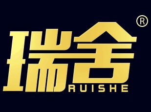 瑞舍（RUISHE）