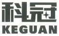 科冠（KEGUAN）