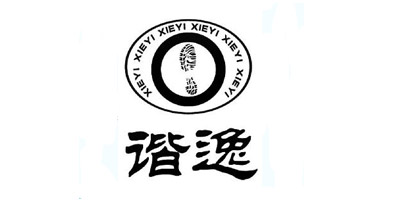 諧逸（XIEYI）