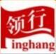 領(lǐng)行（linghang）
