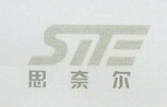 思奈爾（SITE）