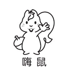 嗨鼠