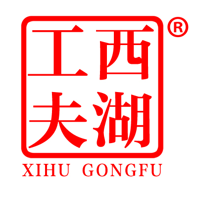 西湖工夫
