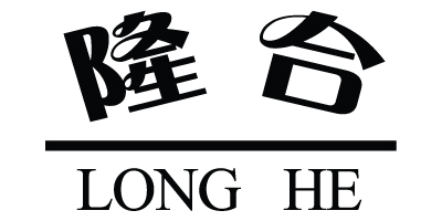 隆合（long he）
