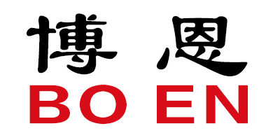 博 恩（BO EN）