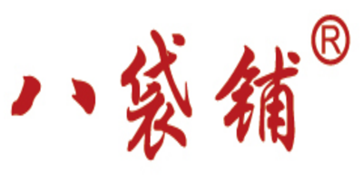 八袋鋪
