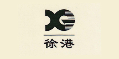 徐港（XG）