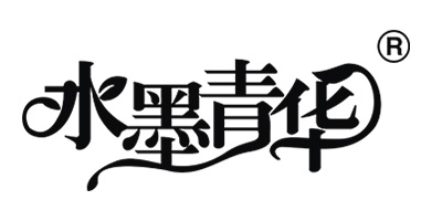 水墨青華
