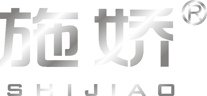 施嬌