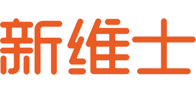新維士