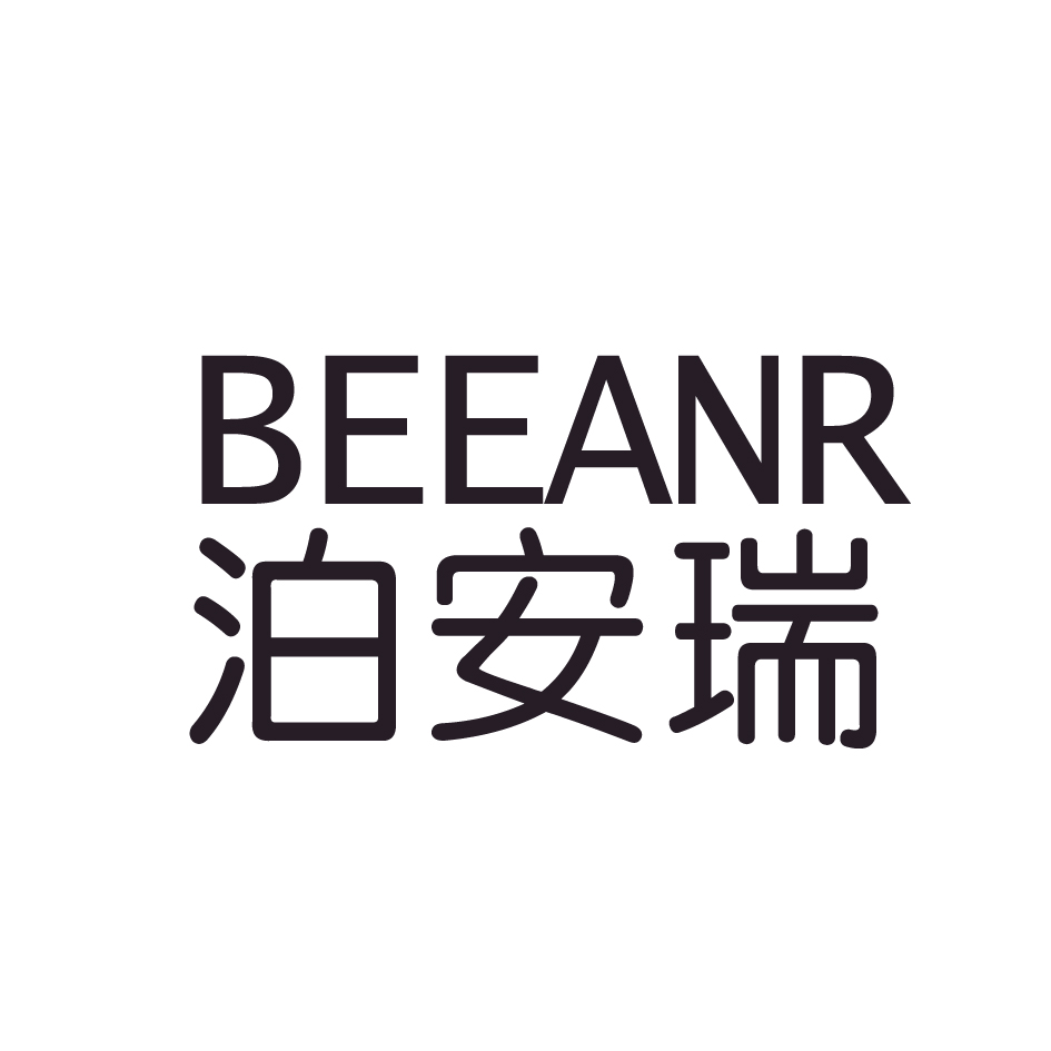 泊安瑞（BEEANR）